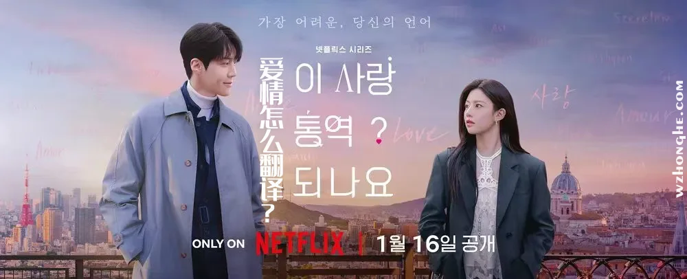 爱情怎么翻译？ - 无中和wzhonghe.com -2